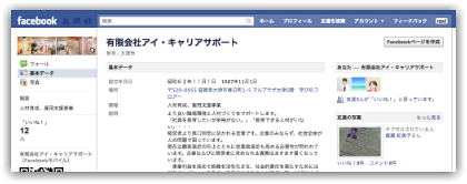 facebook画面