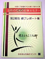 京をんな・こころ粋