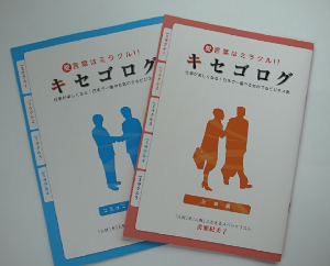 キセゴログ キセゴログ