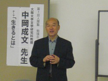 中岡先生 中岡先生